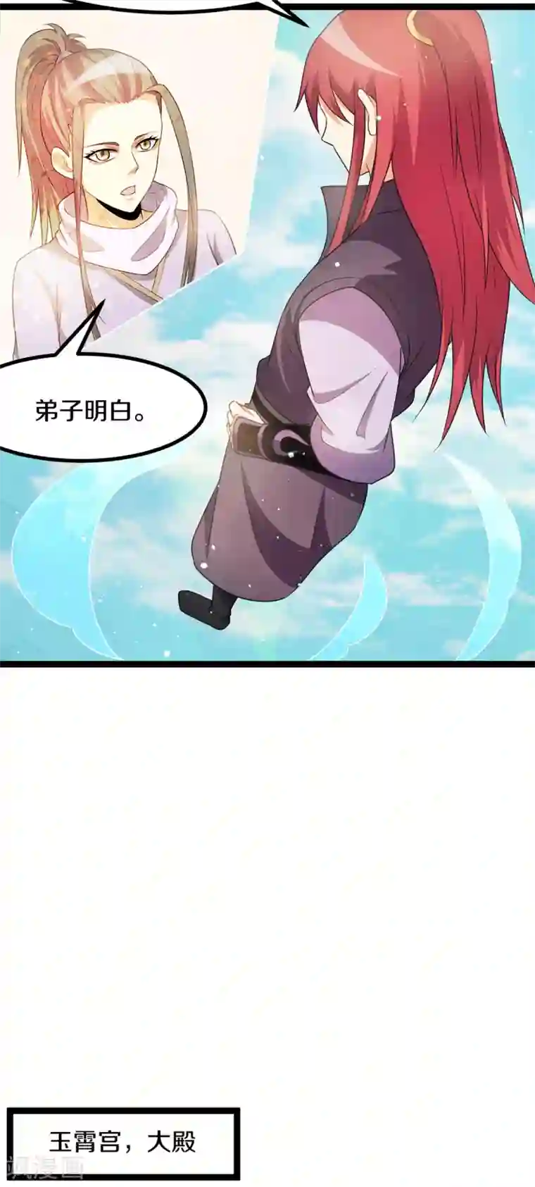 都市仙王第221话