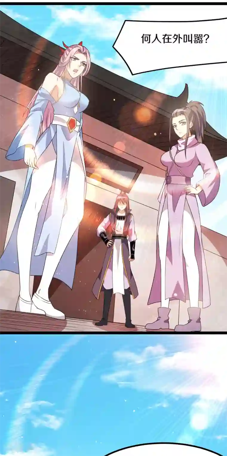 都市仙王第221话