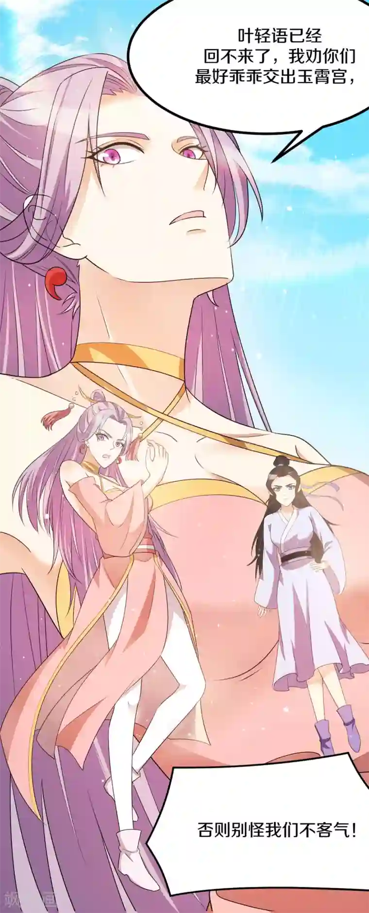 都市仙王第221话