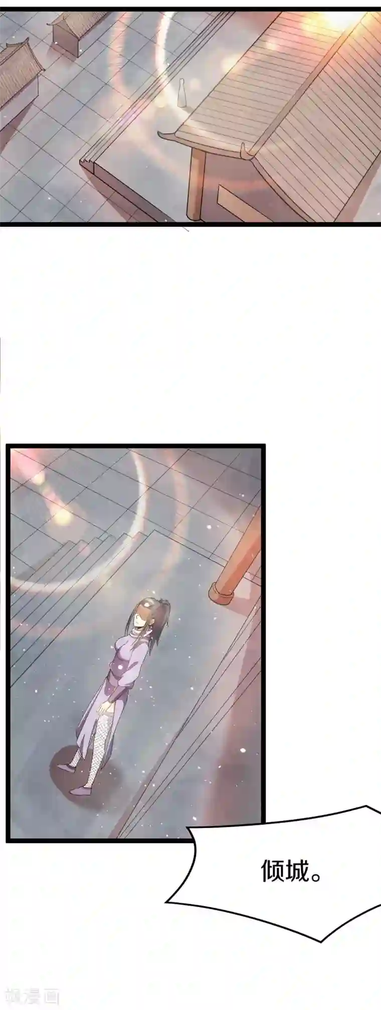 都市仙王第221话