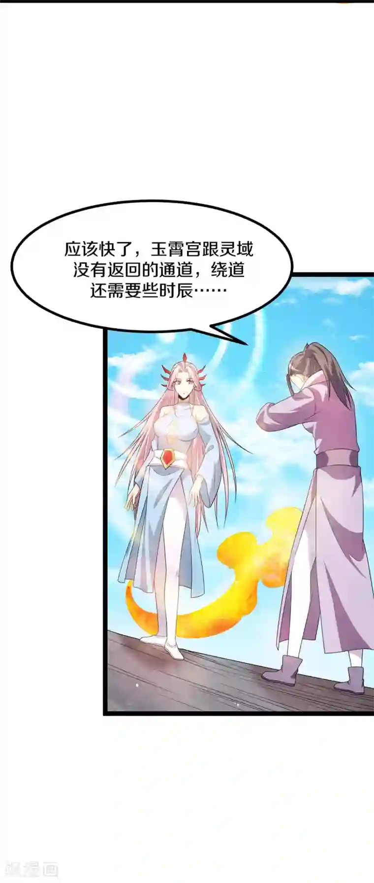 都市仙王第221话