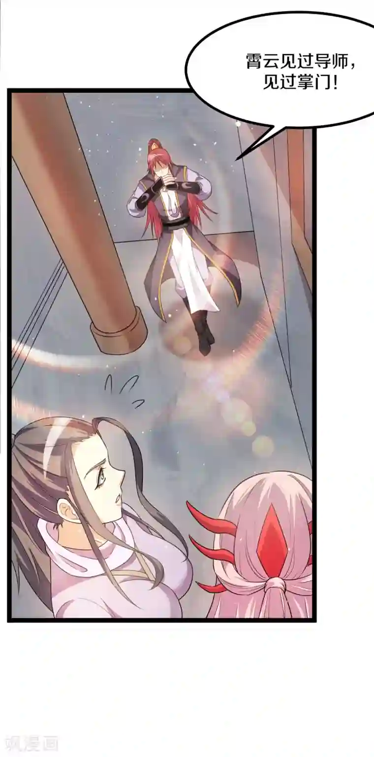 都市仙王第221话