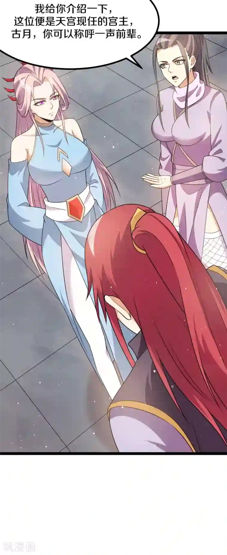 都市仙王第221话