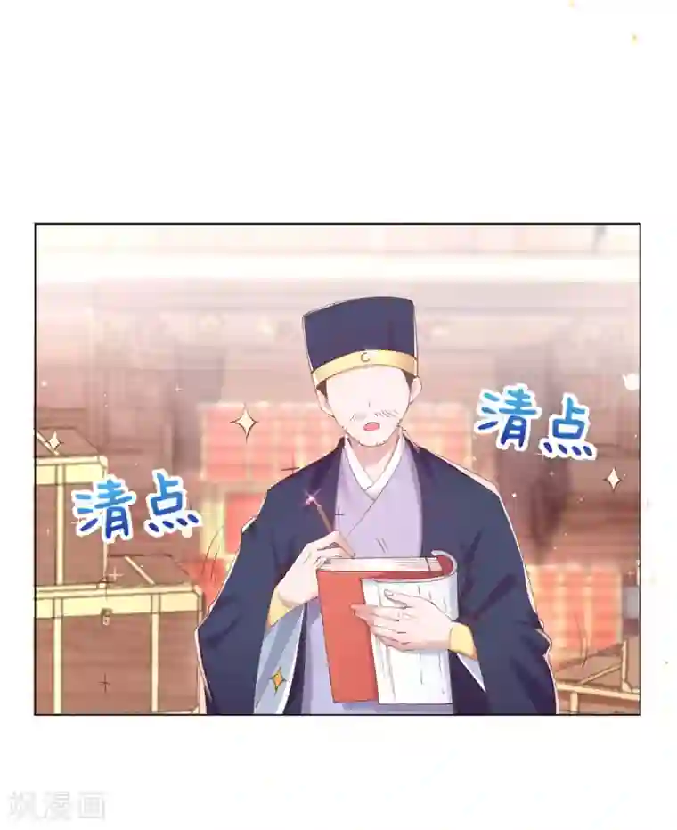 嗜血医妃第113话 嫉妒心作祟