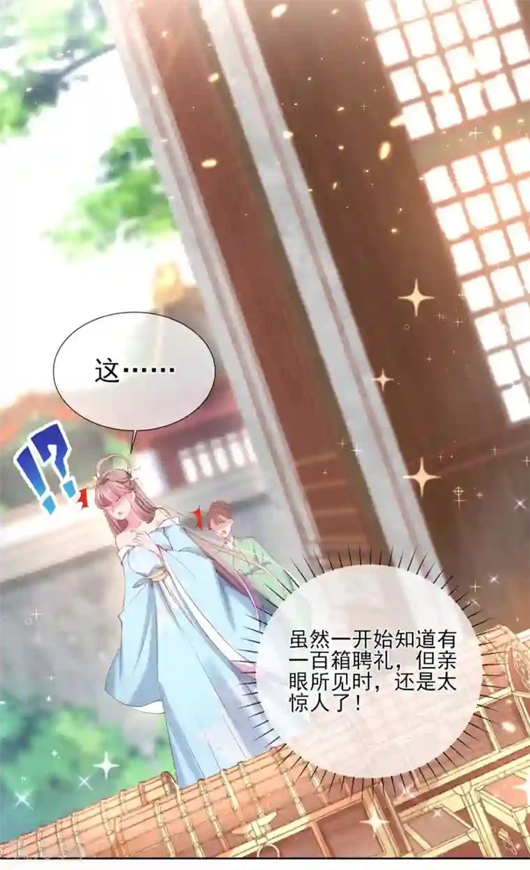 嗜血医妃第113话 嫉妒心作祟