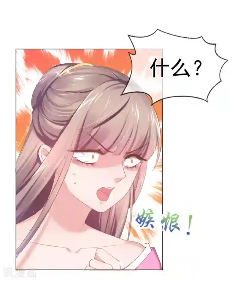 嗜血医妃第113话 嫉妒心作祟