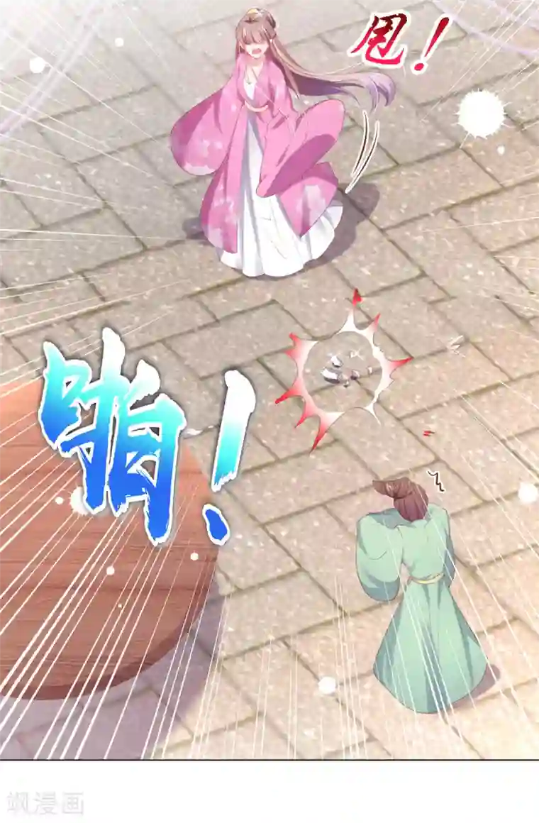 嗜血医妃第113话 嫉妒心作祟