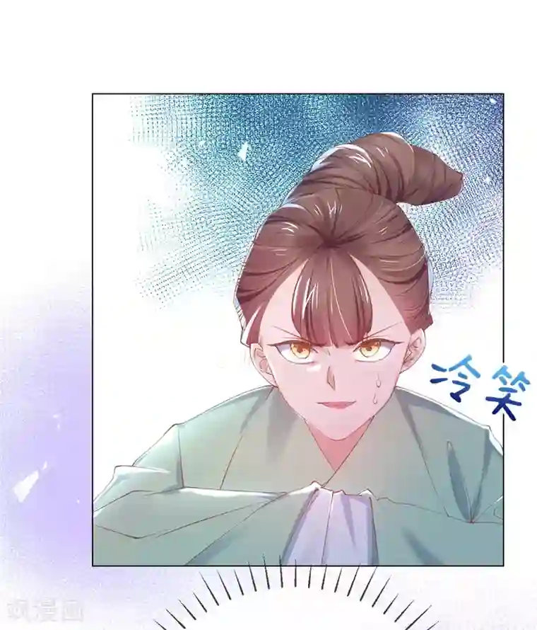 嗜血医妃第113话 嫉妒心作祟