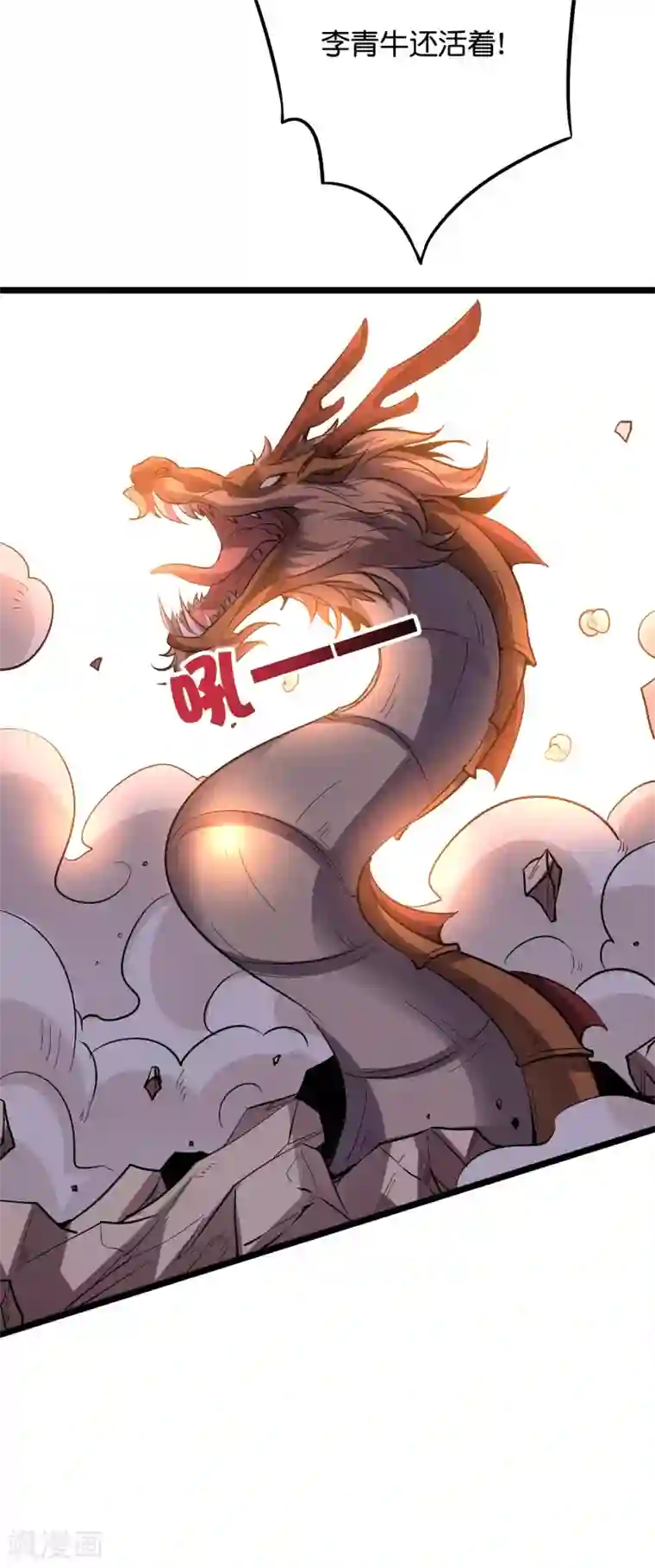 伏天圣主第2季50话 因祸得福？！