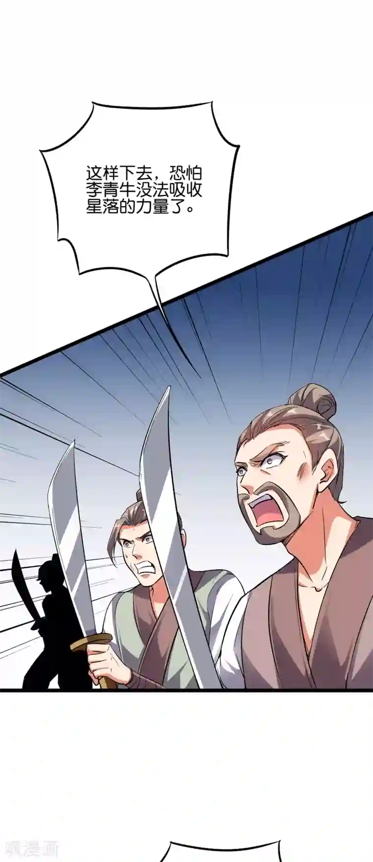 伏天圣主第2季50话 因祸得福？！