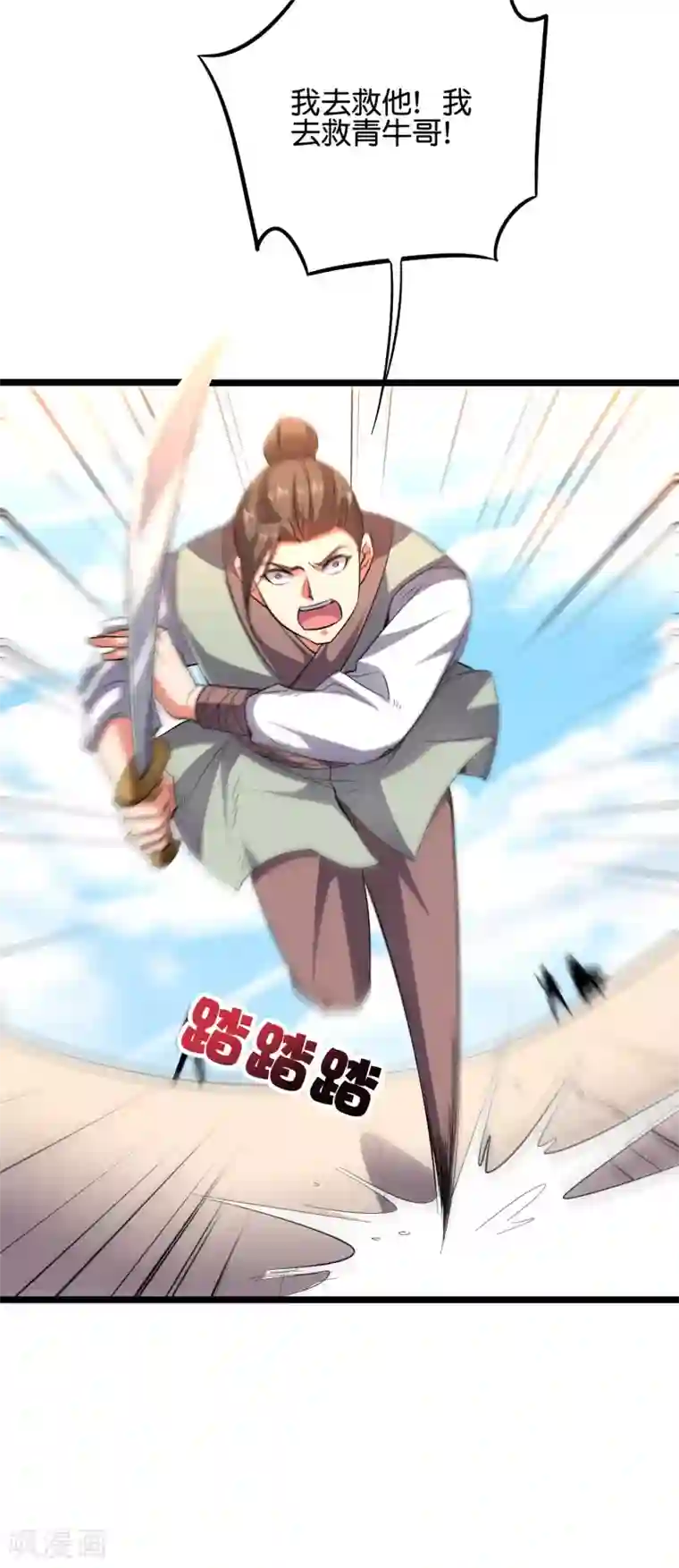 伏天圣主第2季50话 因祸得福？！