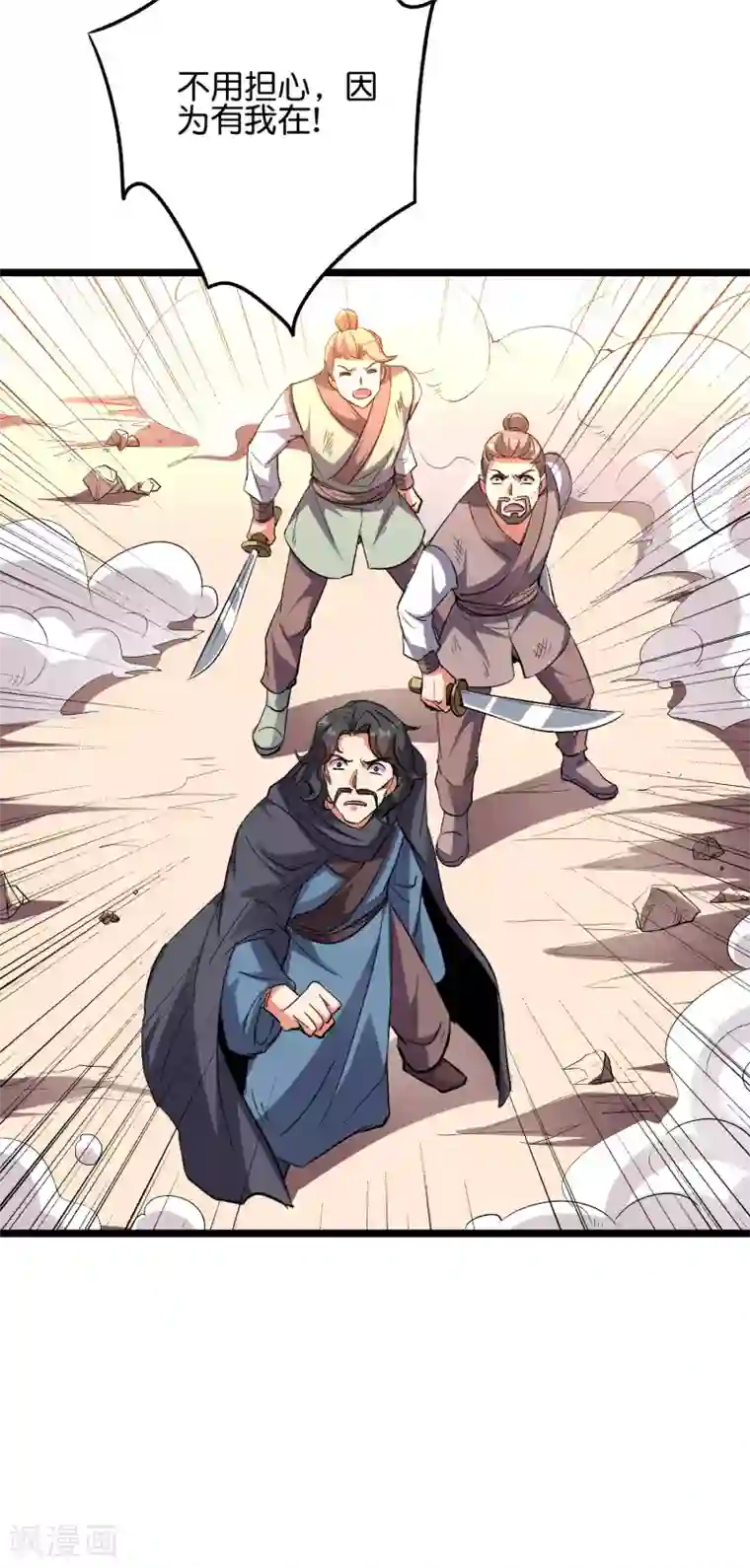 伏天圣主第2季50话 因祸得福？！