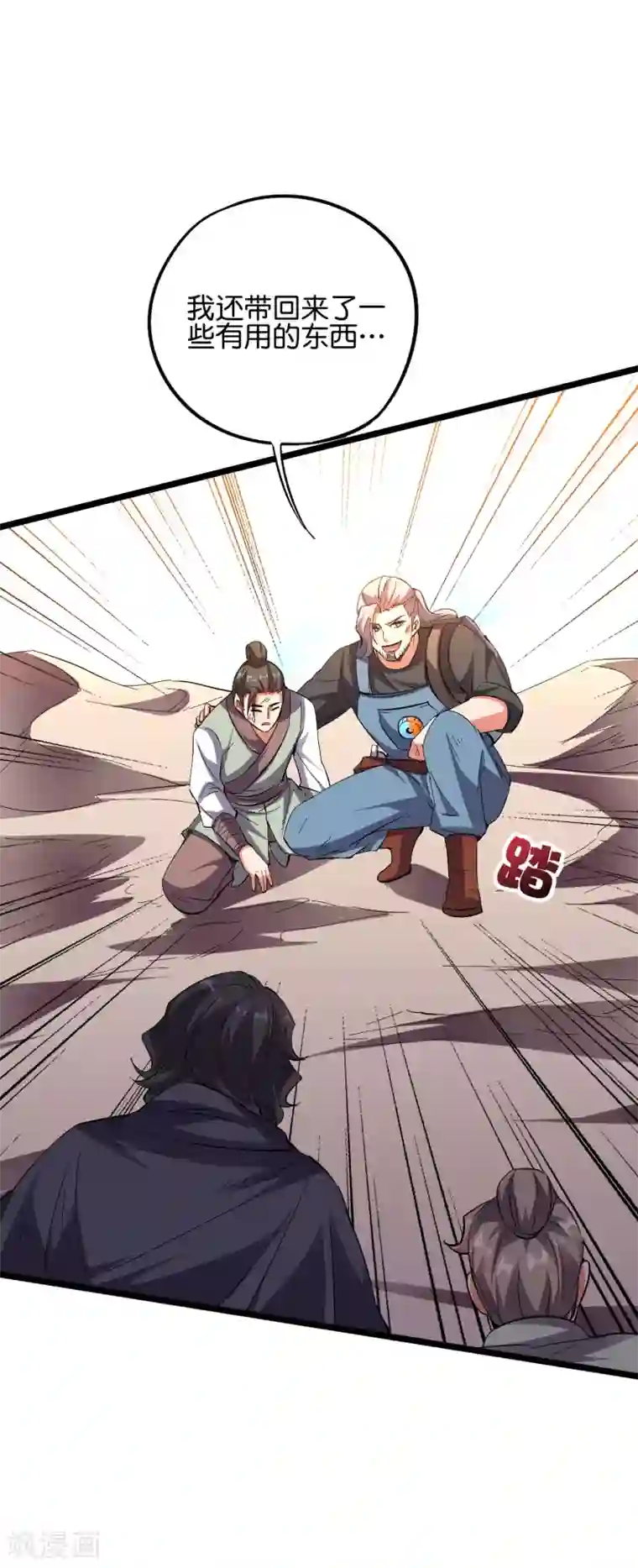 伏天圣主第2季50话 因祸得福？！