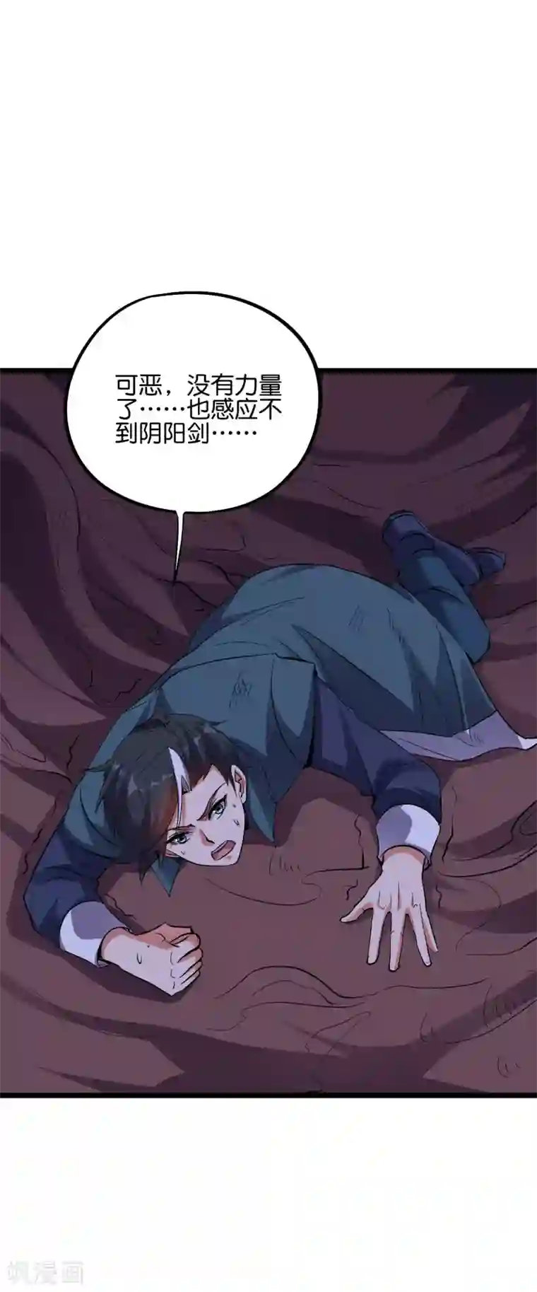 伏天圣主第2季50话 因祸得福？！