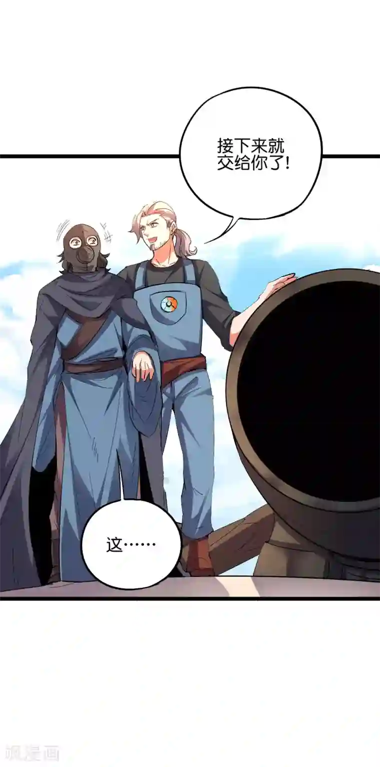 伏天圣主第2季50话 因祸得福？！