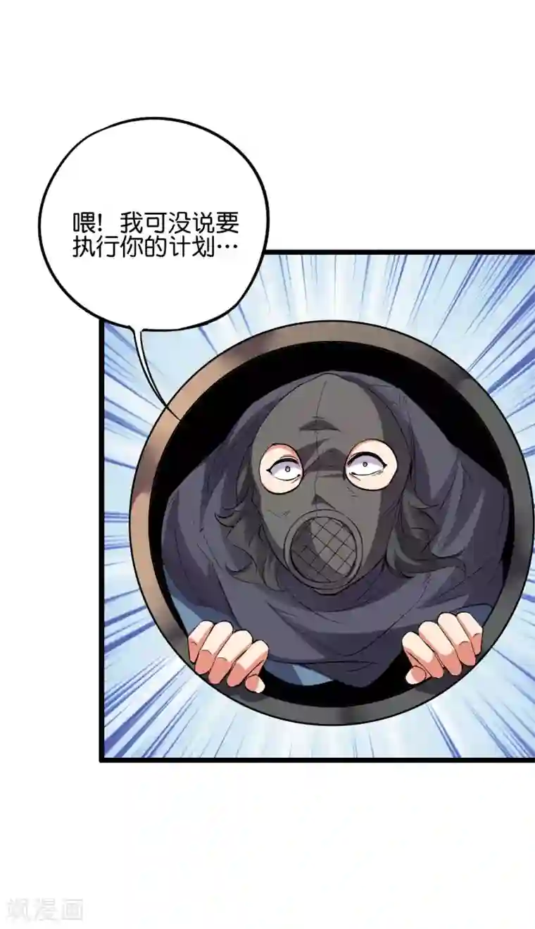 伏天圣主第2季50话 因祸得福？！