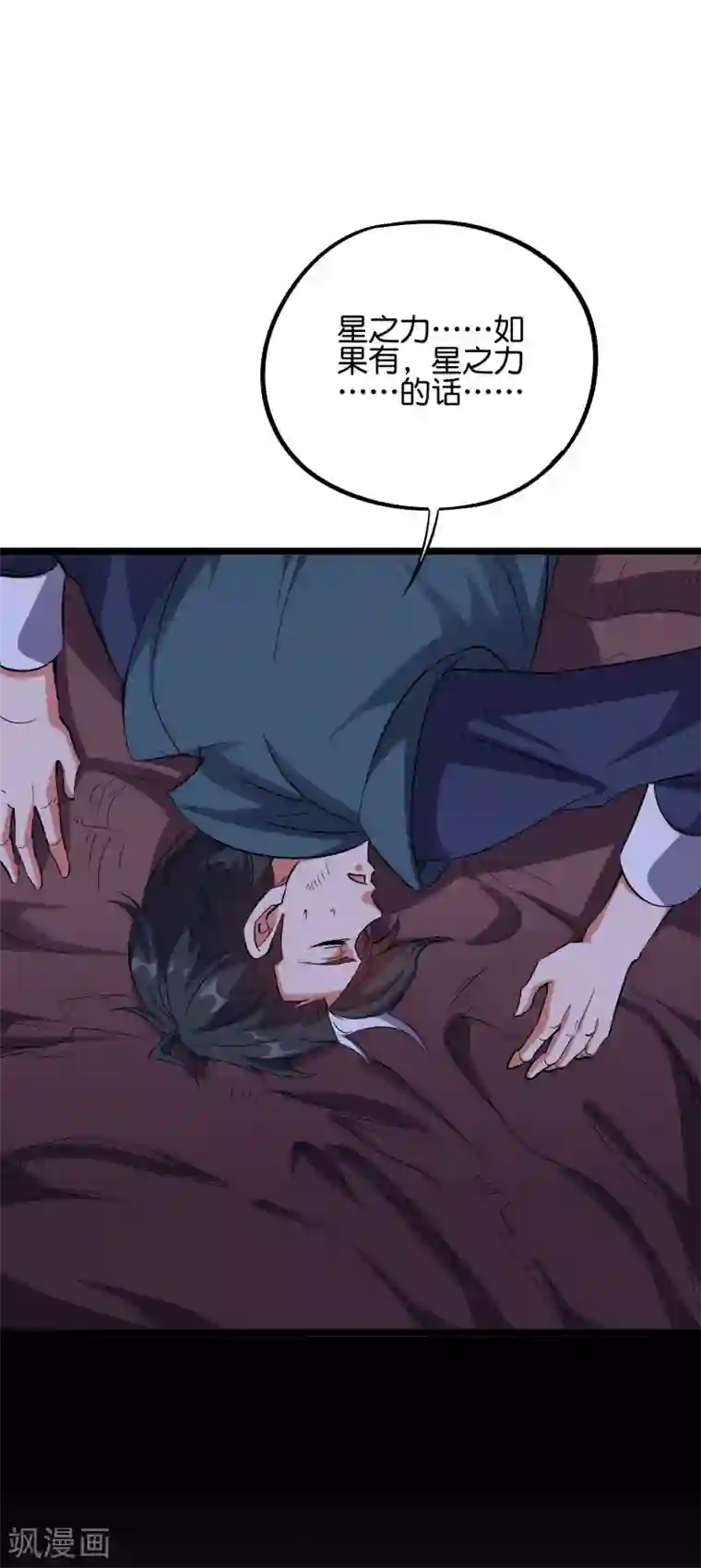 伏天圣主第2季50话 因祸得福？！