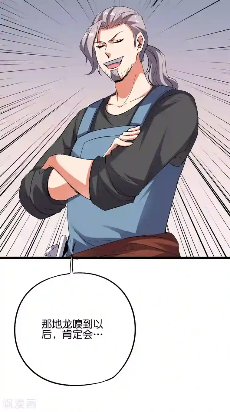 伏天圣主第2季50话 因祸得福？！