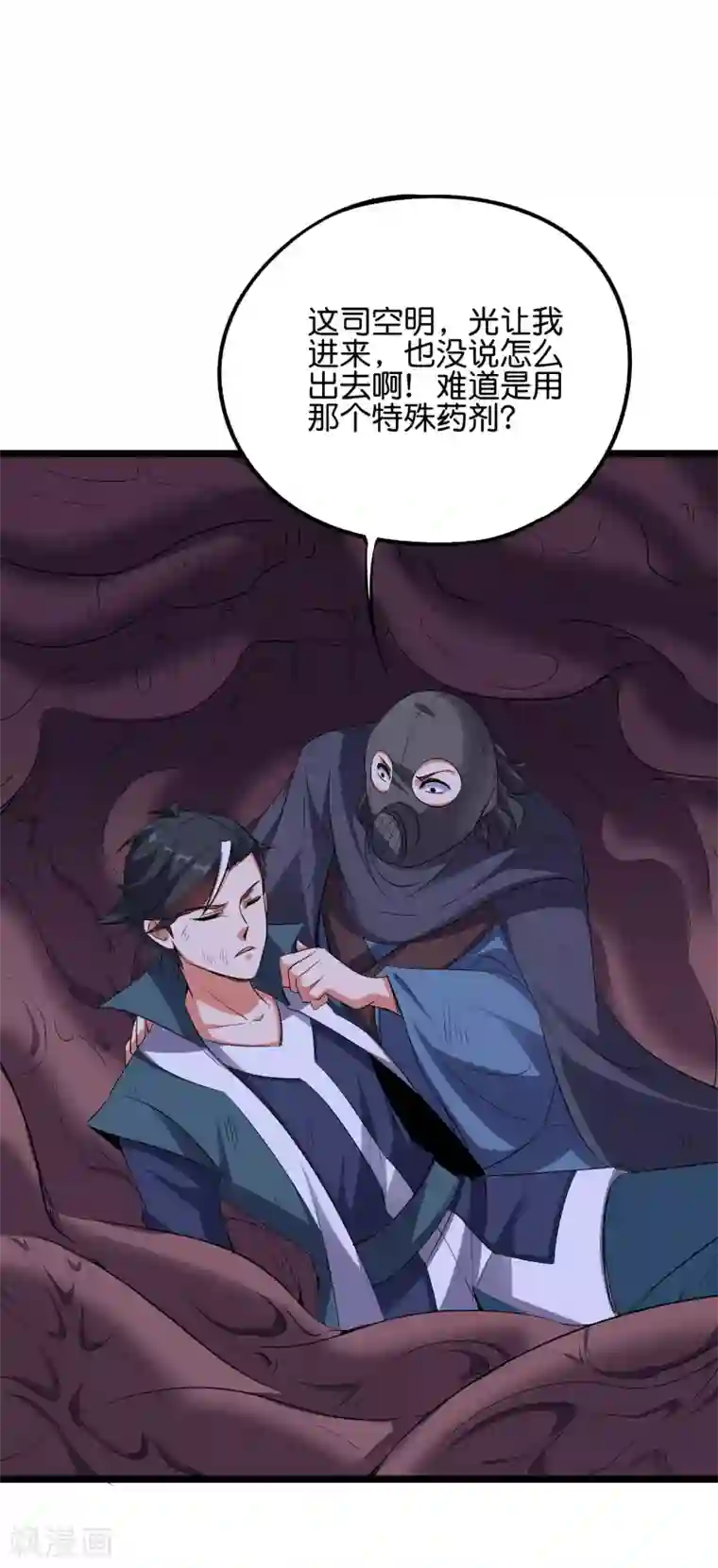 伏天圣主第2季50话 因祸得福？！