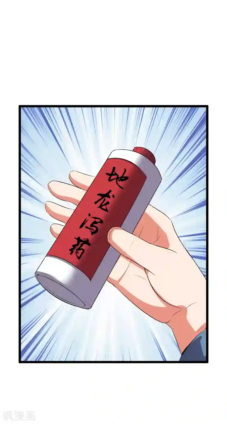 伏天圣主第2季50话 因祸得福？！