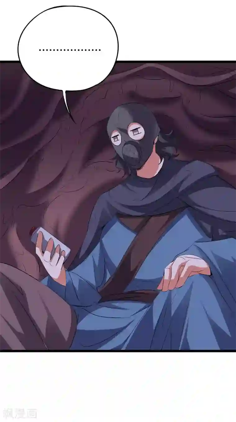 伏天圣主第2季50话 因祸得福？！