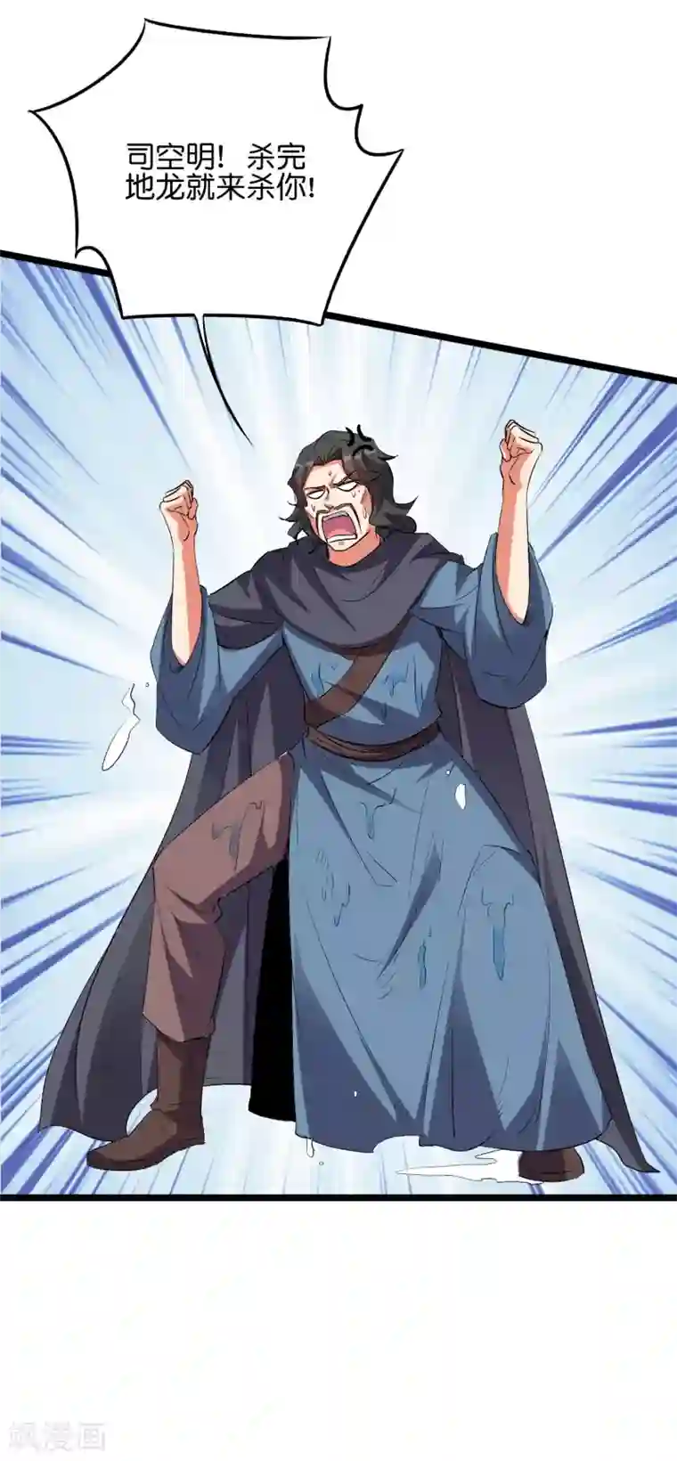 伏天圣主第2季50话 因祸得福？！