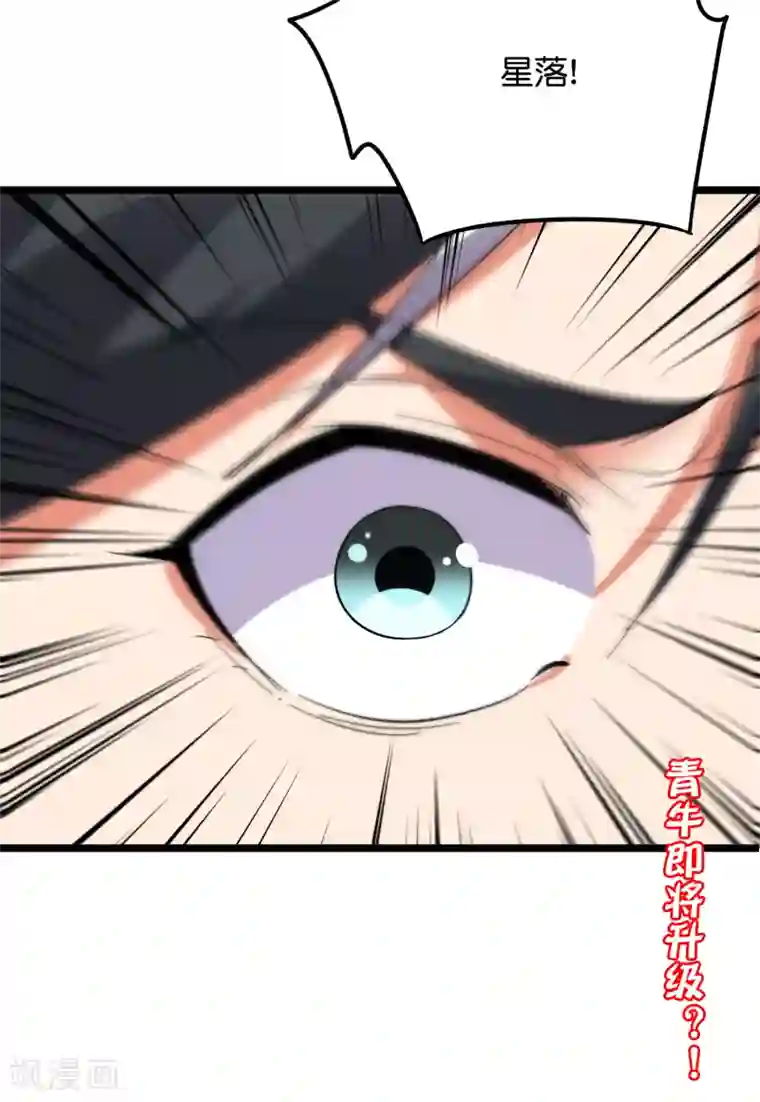 伏天圣主第2季50话 因祸得福？！