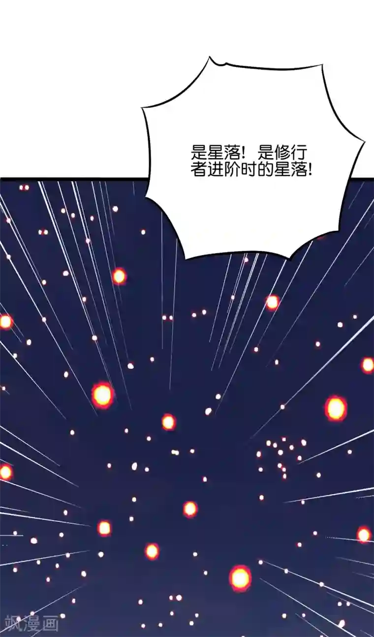 伏天圣主第2季50话 因祸得福？！