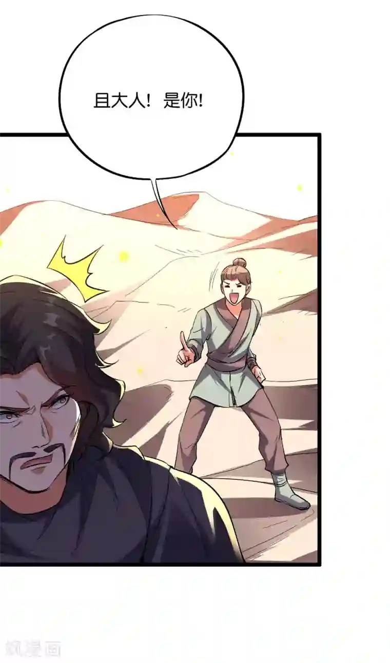 伏天圣主第2季50话 因祸得福？！