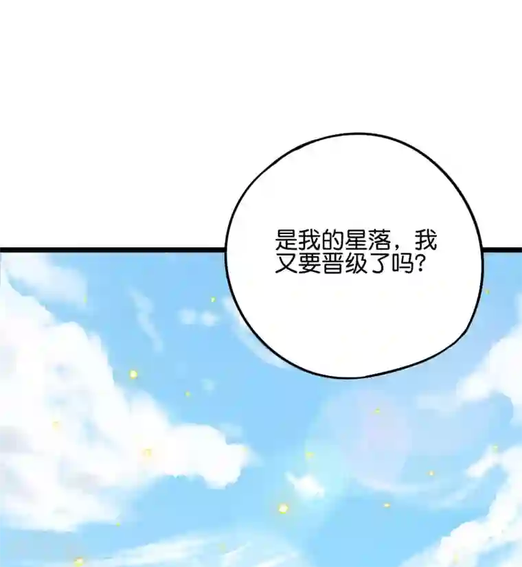 伏天圣主第2季51话 升级！星落剑！