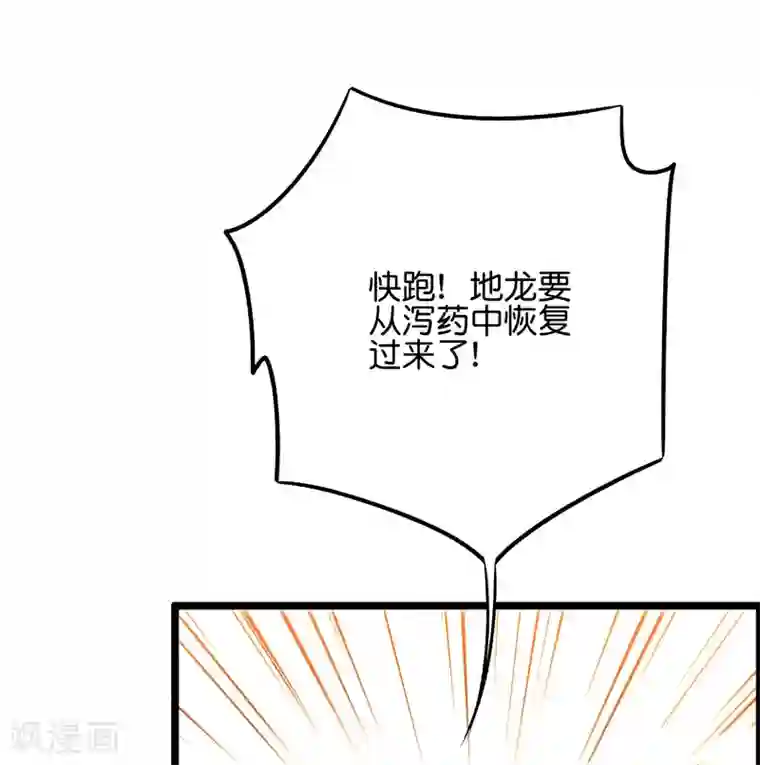 伏天圣主第2季51话 升级！星落剑！