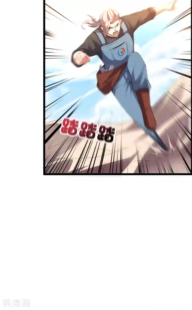 伏天圣主第2季51话 升级！星落剑！