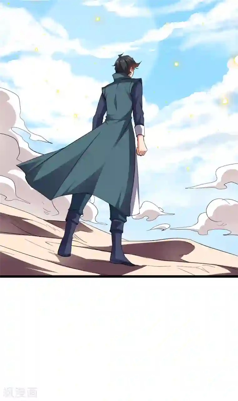 伏天圣主第2季51话 升级！星落剑！