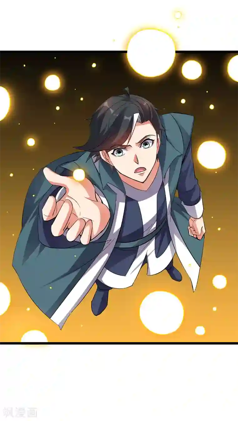 伏天圣主第2季51话 升级！星落剑！