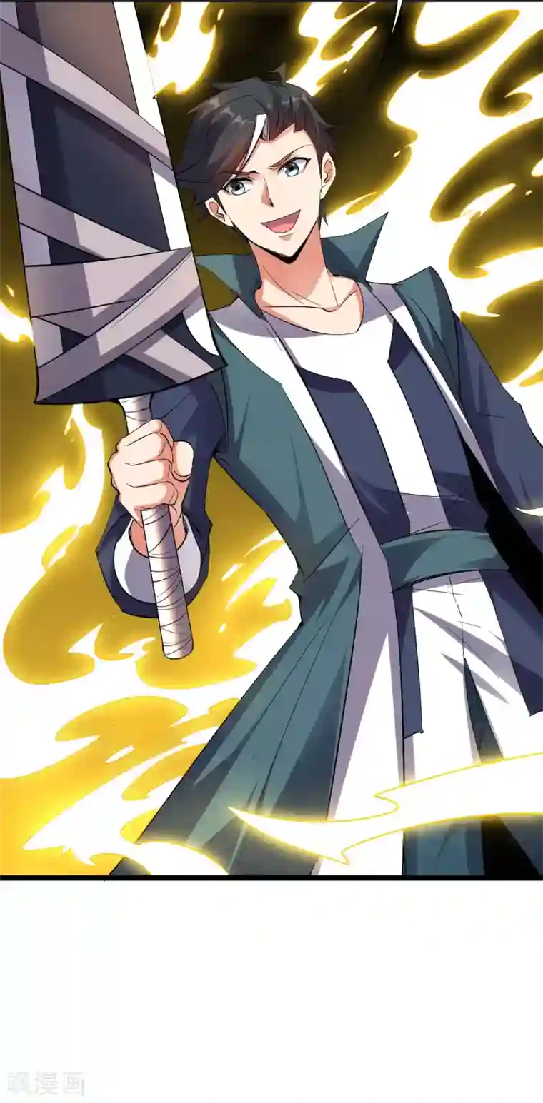 伏天圣主第2季51话 升级！星落剑！