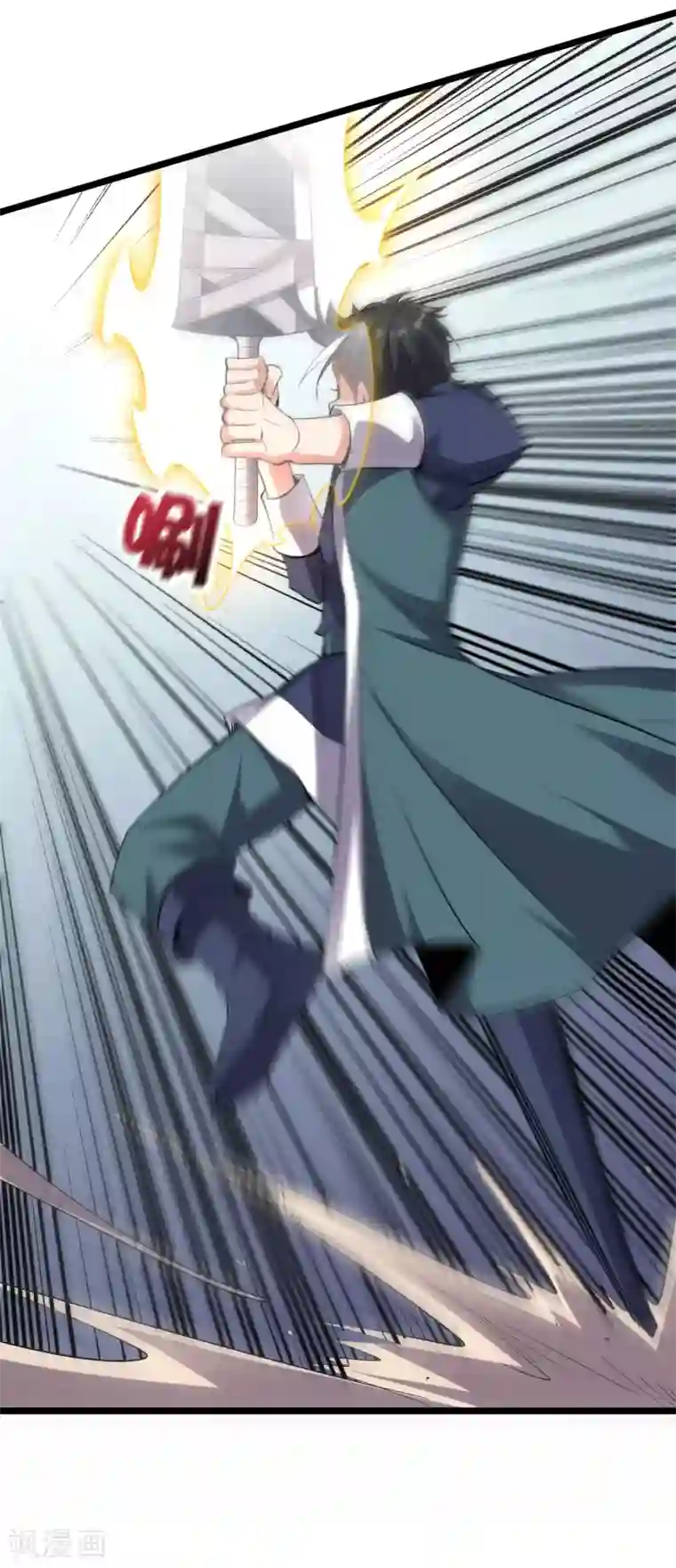 伏天圣主第2季51话 升级！星落剑！