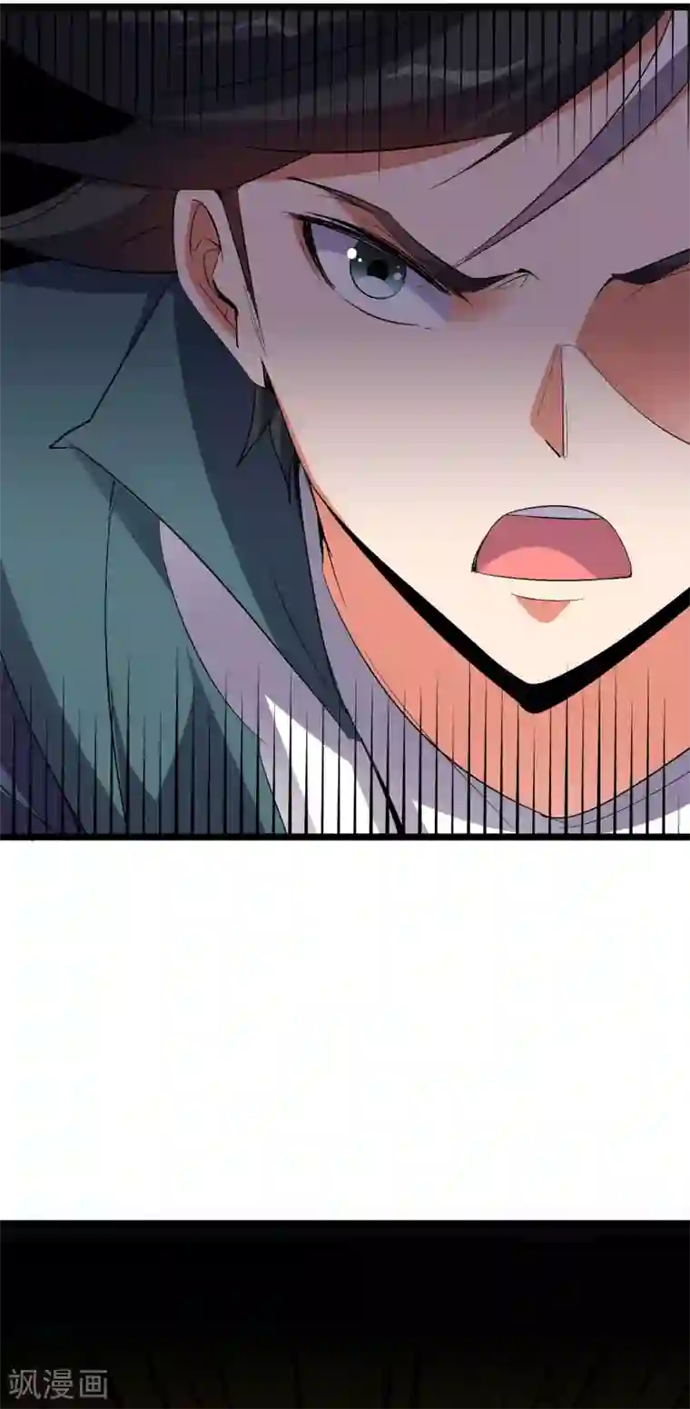 伏天圣主第2季51话 升级！星落剑！