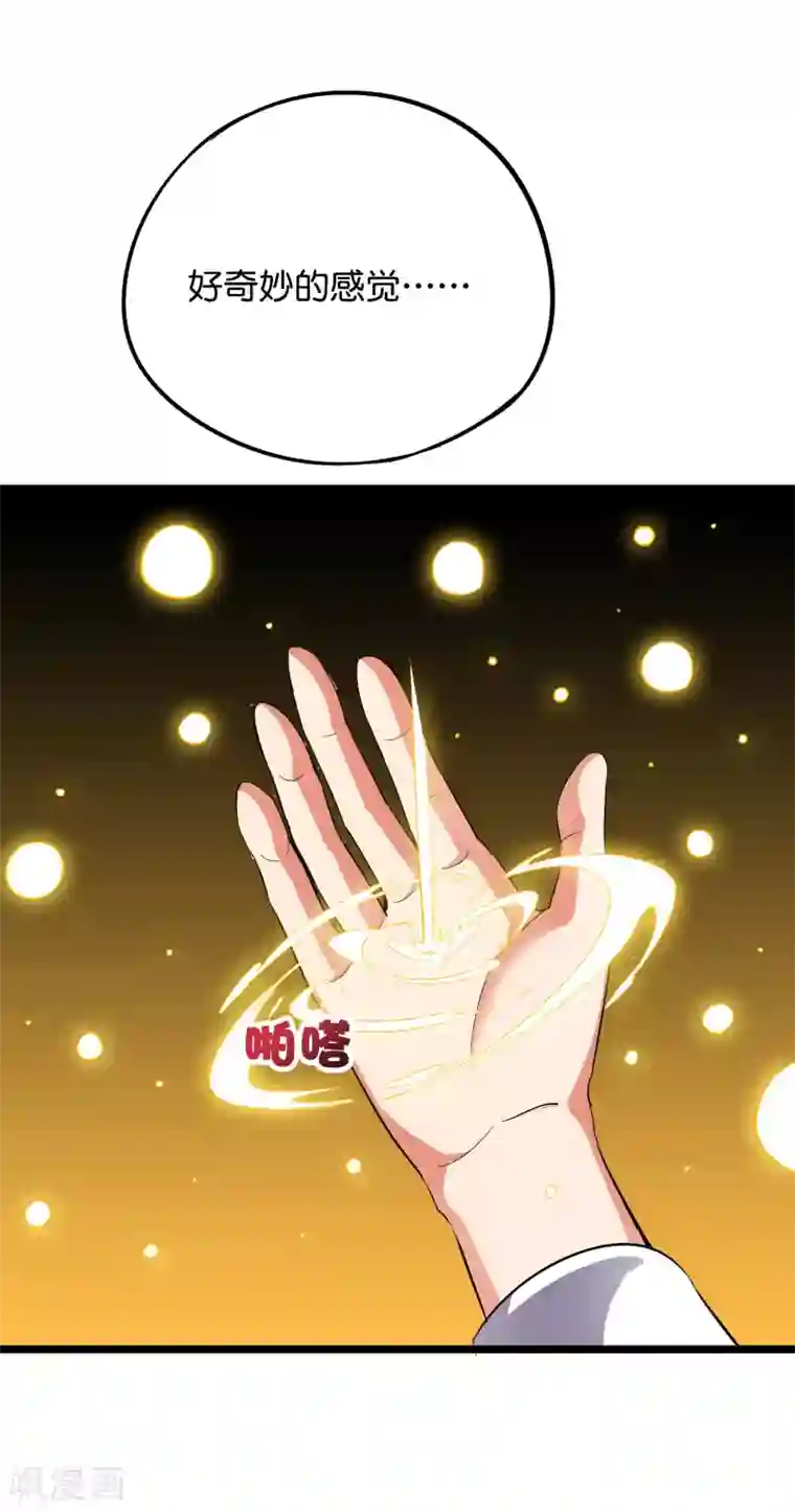 伏天圣主第2季51话 升级！星落剑！