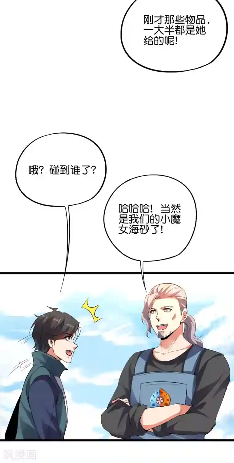 伏天圣主第2季51话 升级！星落剑！