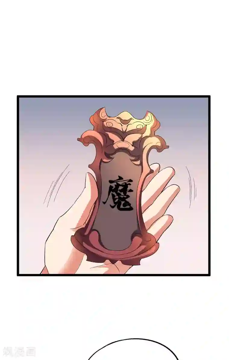 伏天圣主第2季51话 升级！星落剑！