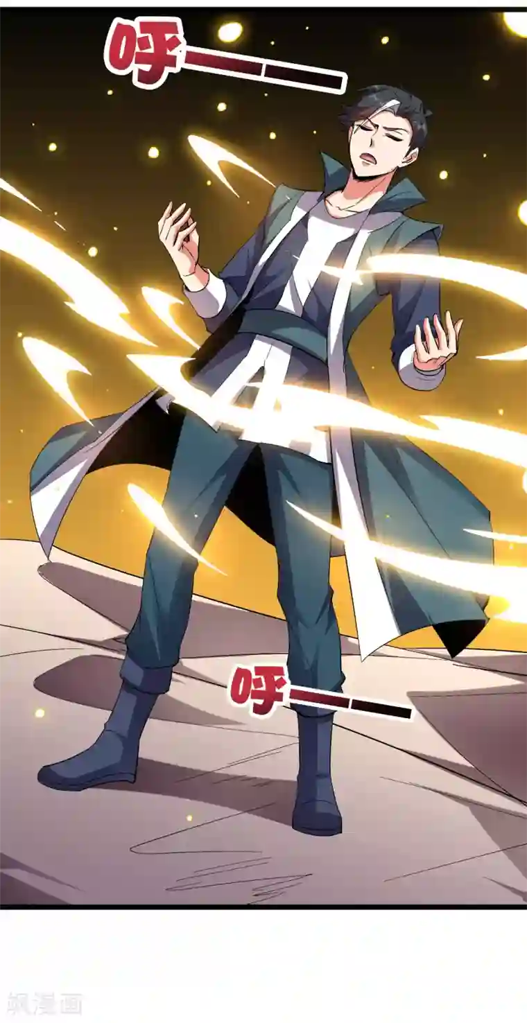 伏天圣主第2季51话 升级！星落剑！