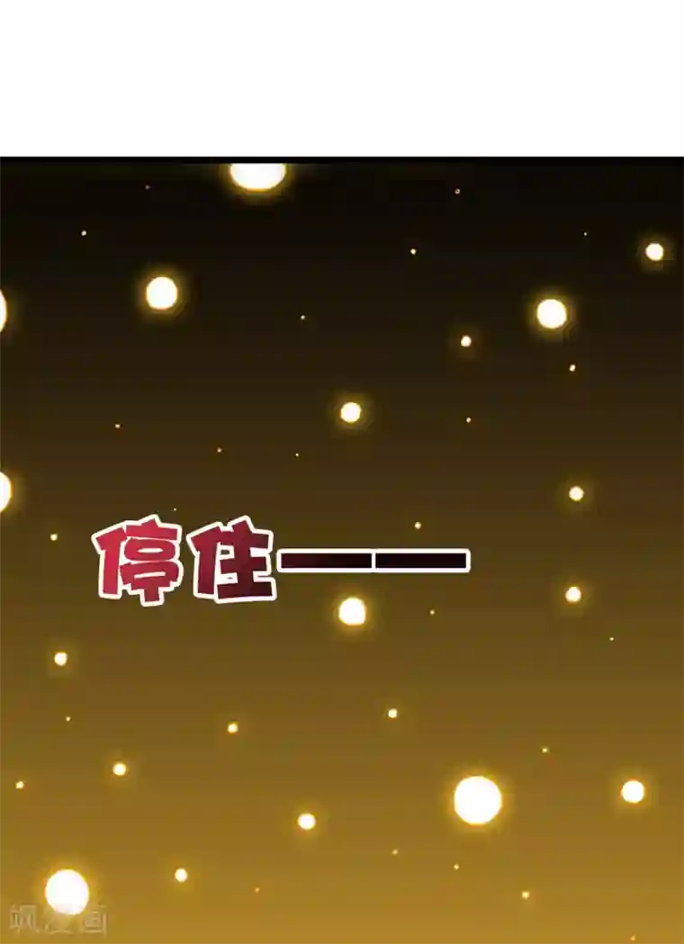 伏天圣主第2季51话 升级！星落剑！