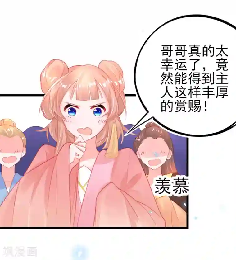 本王妃神藤在手第111话 跟着本小姐有“糖”吃