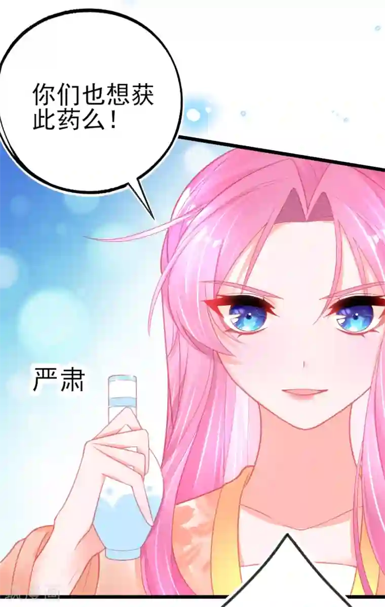 本王妃神藤在手第111话 跟着本小姐有“糖”吃