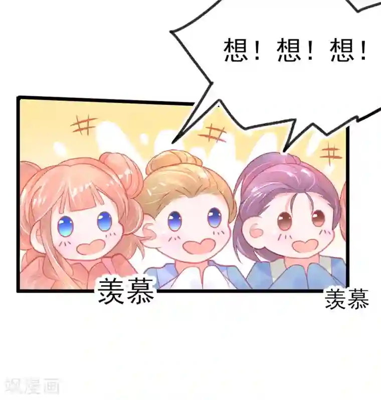 本王妃神藤在手第111话 跟着本小姐有“糖”吃