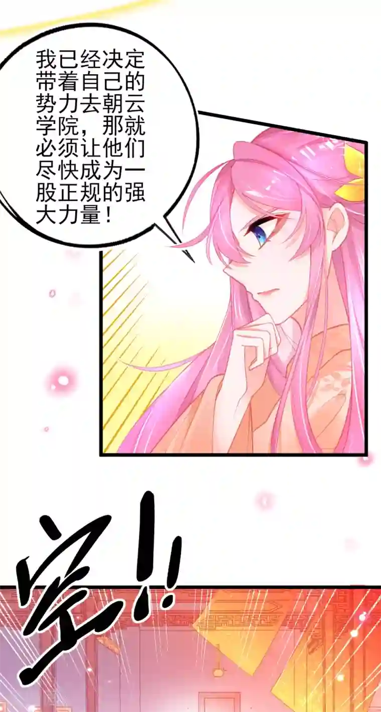 本王妃神藤在手第111话 跟着本小姐有“糖”吃