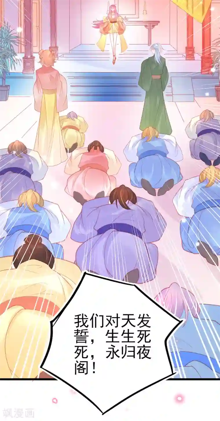 本王妃神藤在手第111话 跟着本小姐有“糖”吃