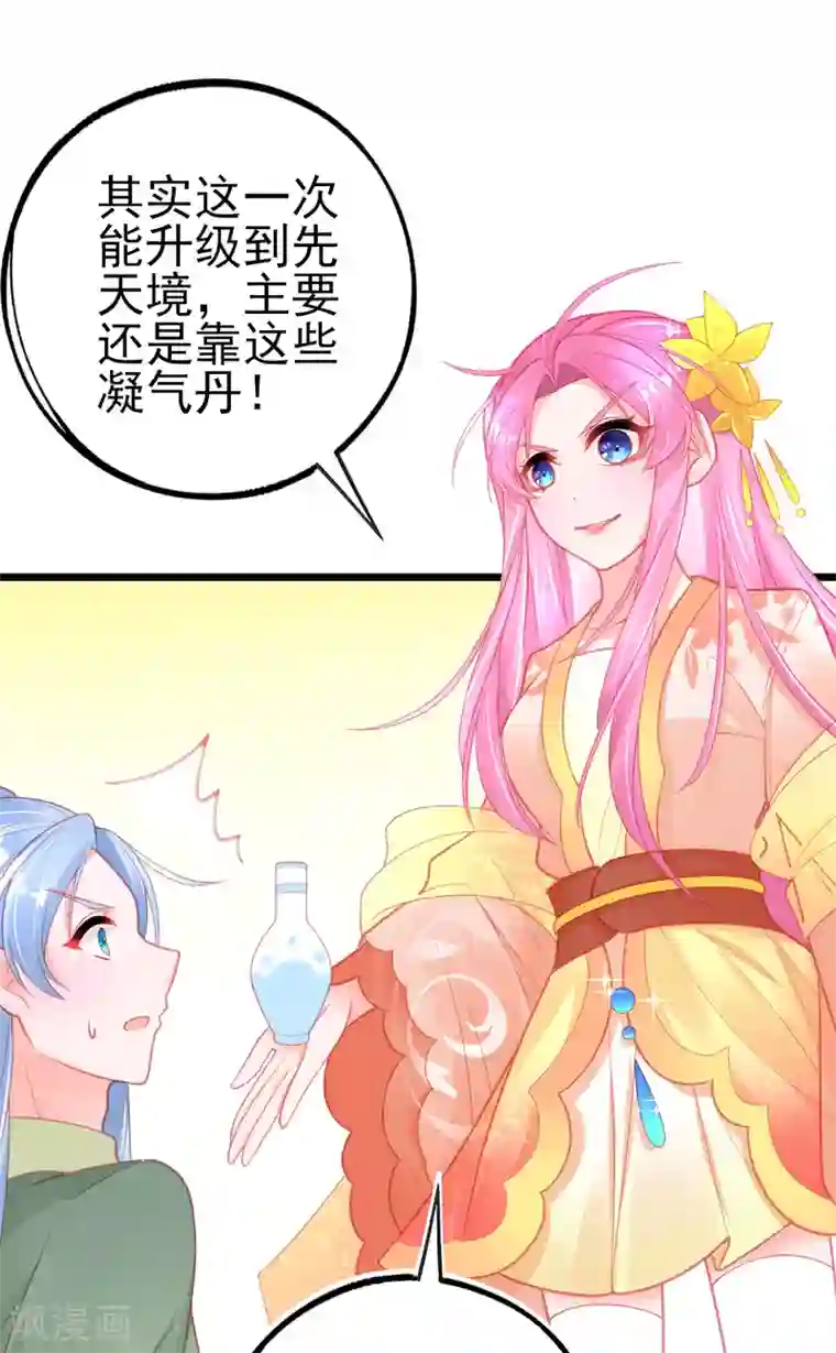 本王妃神藤在手第111话 跟着本小姐有“糖”吃