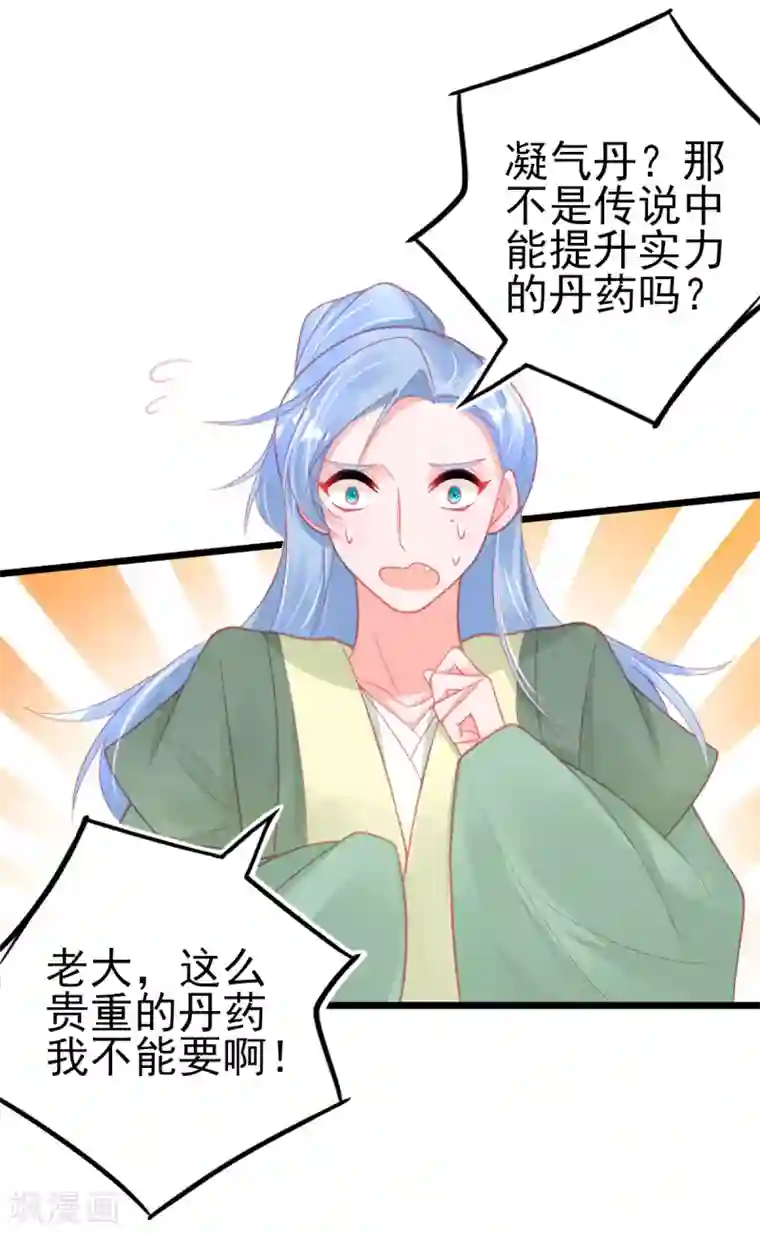 本王妃神藤在手第111话 跟着本小姐有“糖”吃