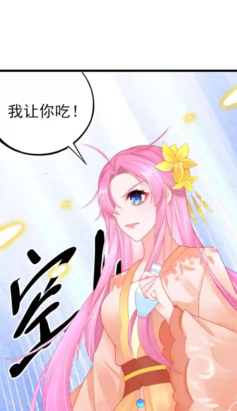 本王妃神藤在手第111话 跟着本小姐有“糖”吃